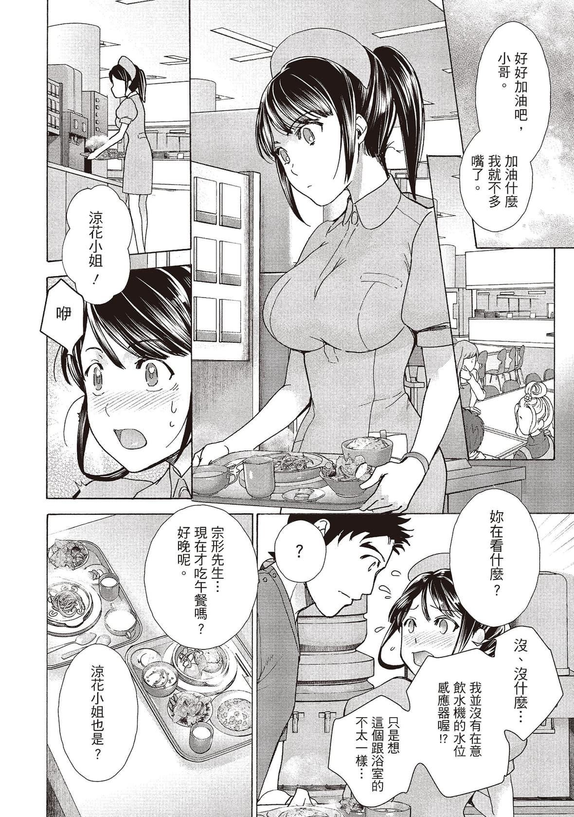 [藤坂空树]おっパラダイスは诊疗中[DL版][藤坂空树]おっパラダイスは诊疗中[DL版]
