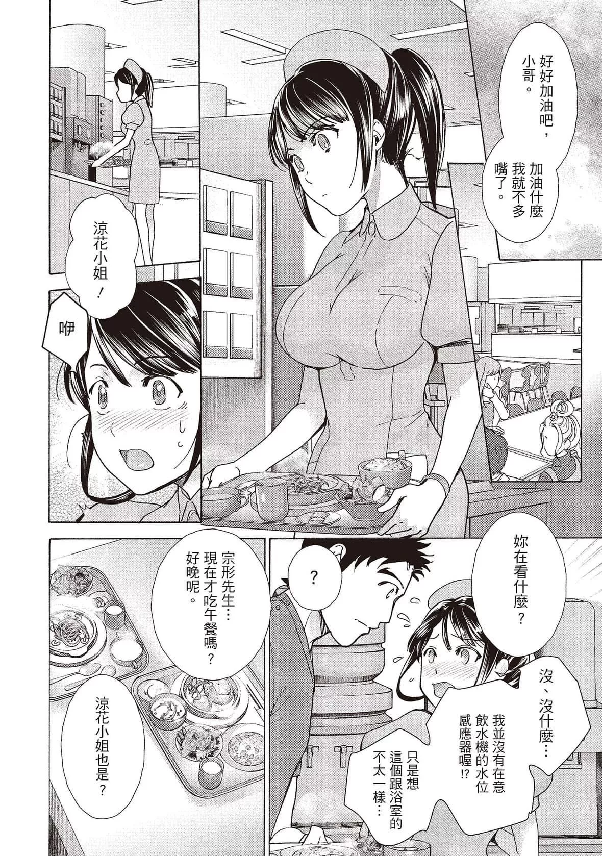 [藤坂空樹]おっパラダイスは診療中[DL版][藤坂空樹]おっパラダイスは診療中[DL版]