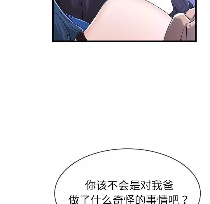 單身爸爸想戀愛第30話