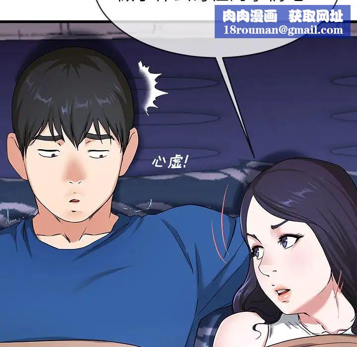 單身爸爸想戀愛第30話