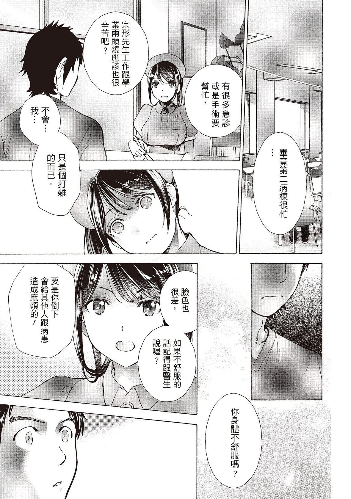 [藤坂空树]おっパラダイスは诊疗中[DL版][藤坂空树]おっパラダイスは诊疗中[DL版]
