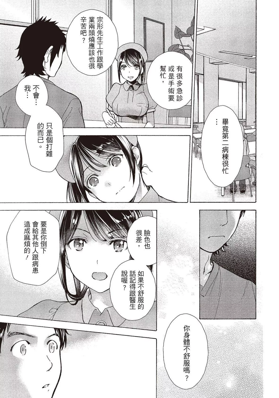 [藤坂空樹]おっパラダイスは診療中[DL版][藤坂空樹]おっパラダイスは診療中[DL版]