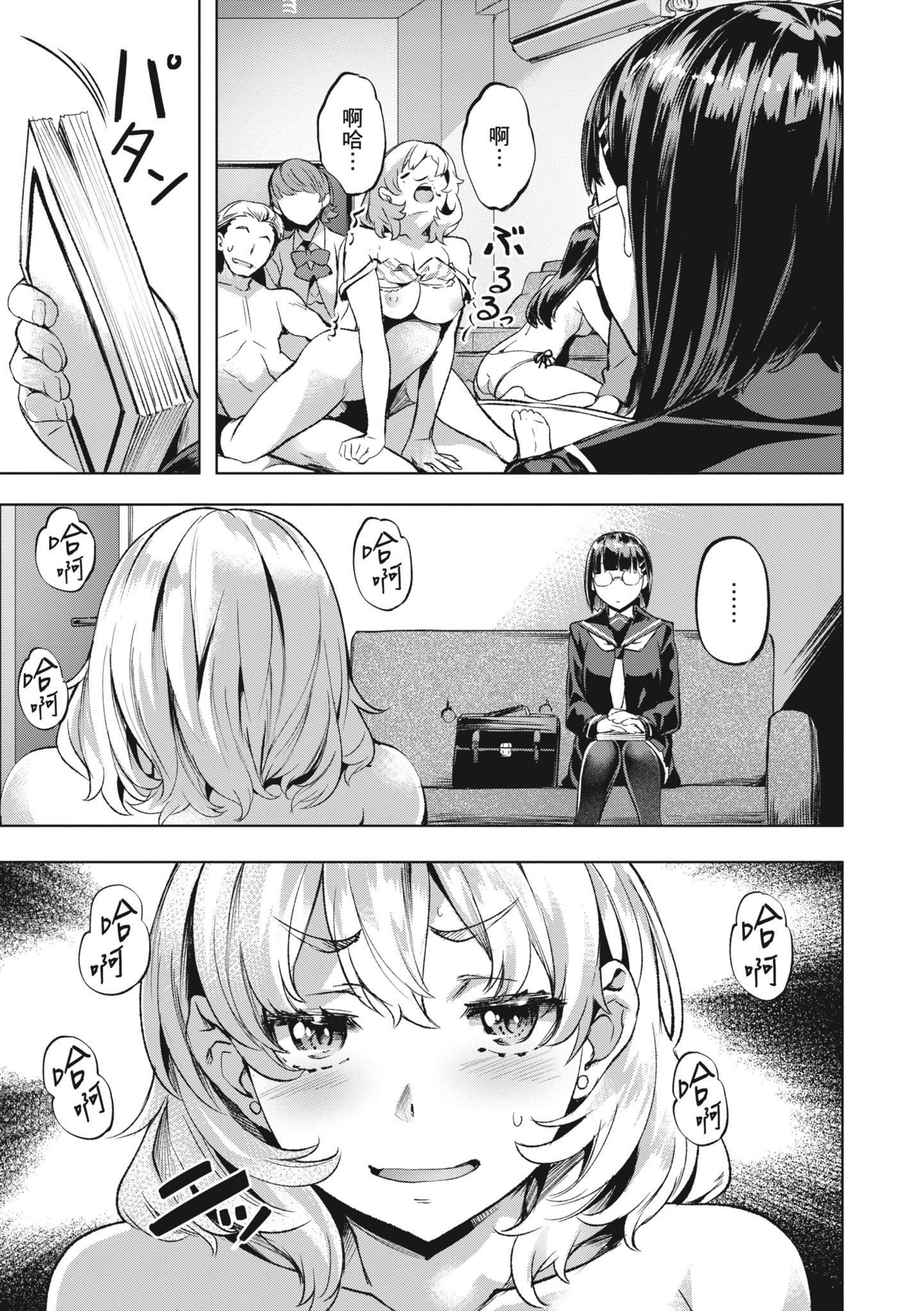 [长頼]あだめく花たち[无修正][DL版][v2][长頼]あだめく花たち[无修正][DL版][v2]