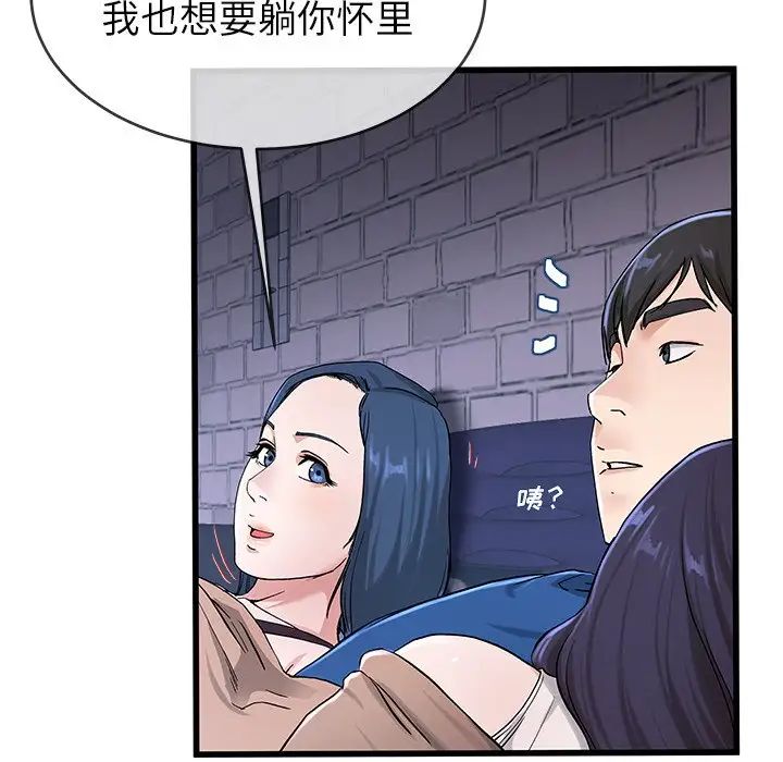 单身爸爸想恋爱第30话