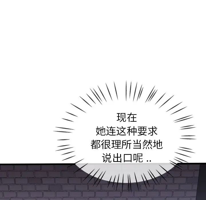 單身爸爸想戀愛第30話