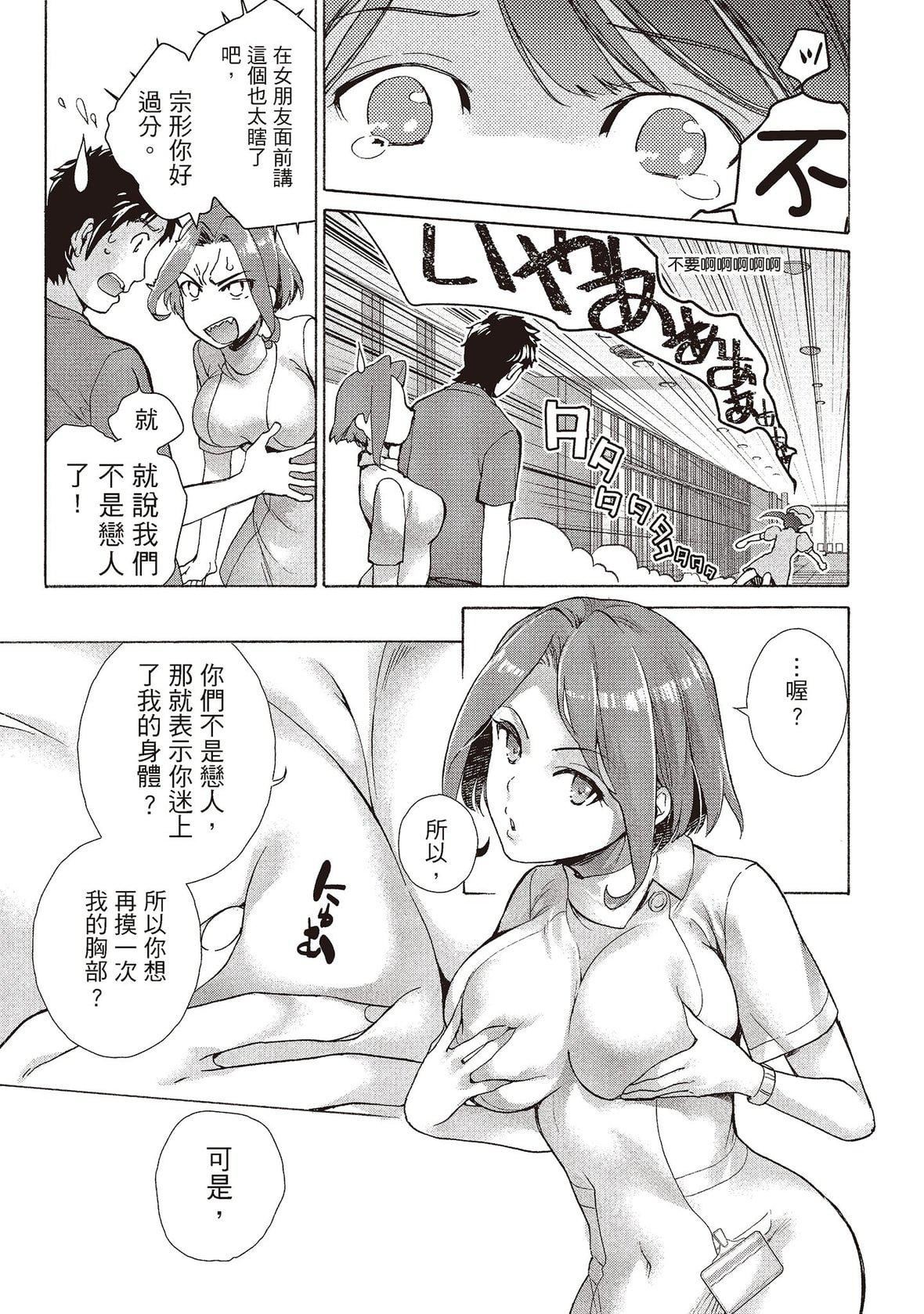 [藤坂空树]おっパラダイスは诊疗中[DL版][藤坂空树]おっパラダイスは诊疗中[DL版]