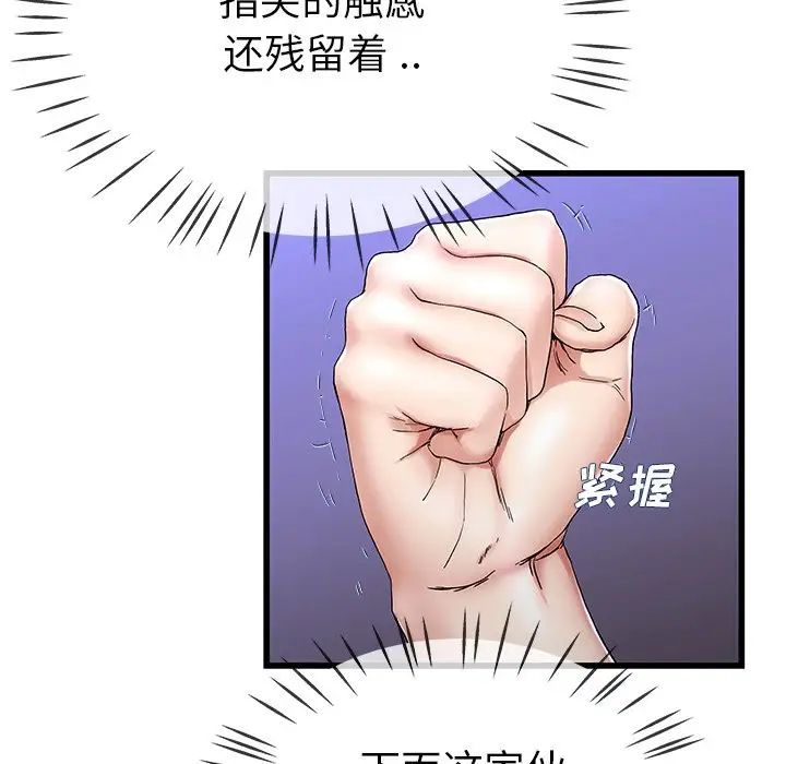单身爸爸想恋爱第30话