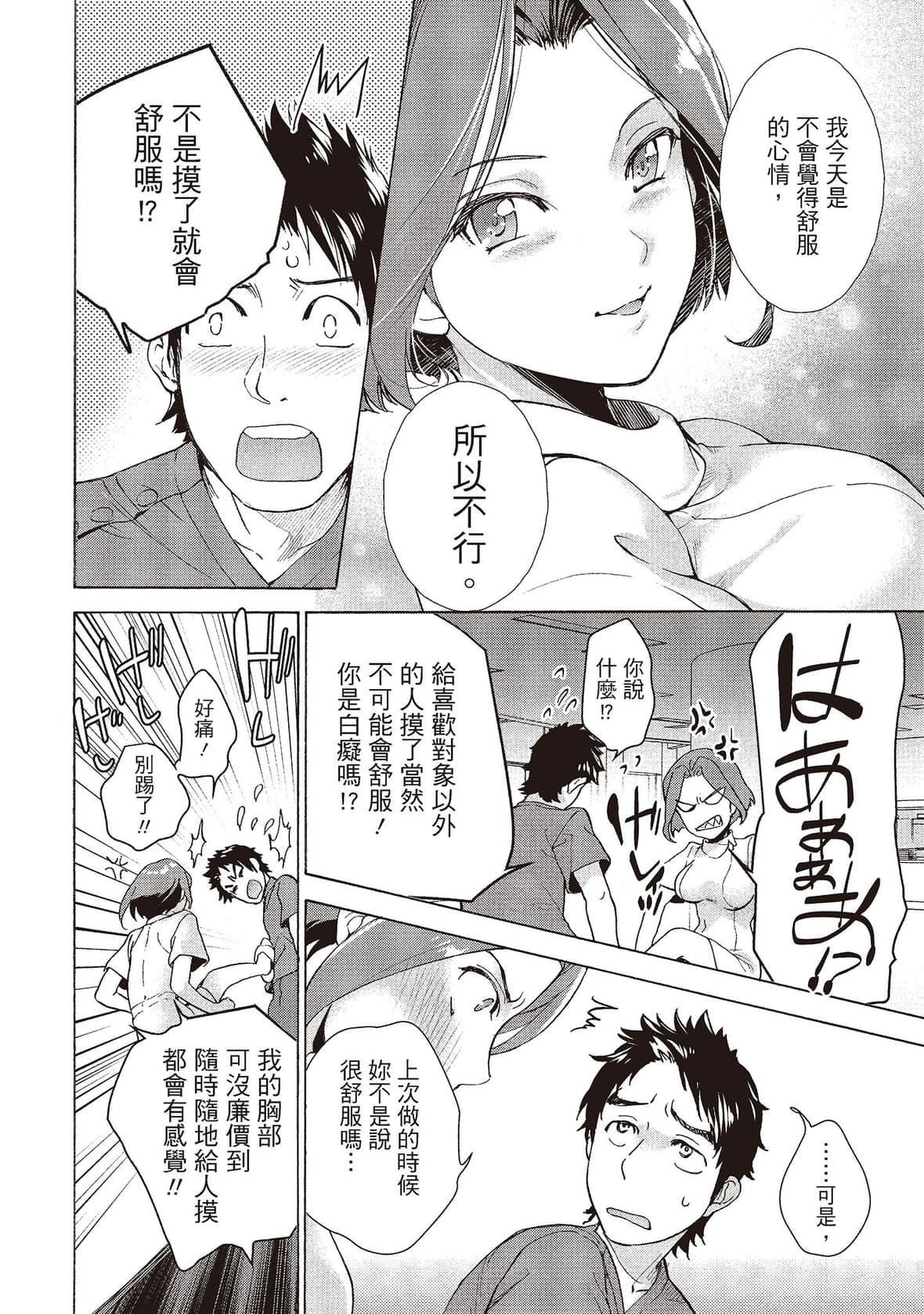 [藤坂空树]おっパラダイスは诊疗中[DL版][藤坂空树]おっパラダイスは诊疗中[DL版]