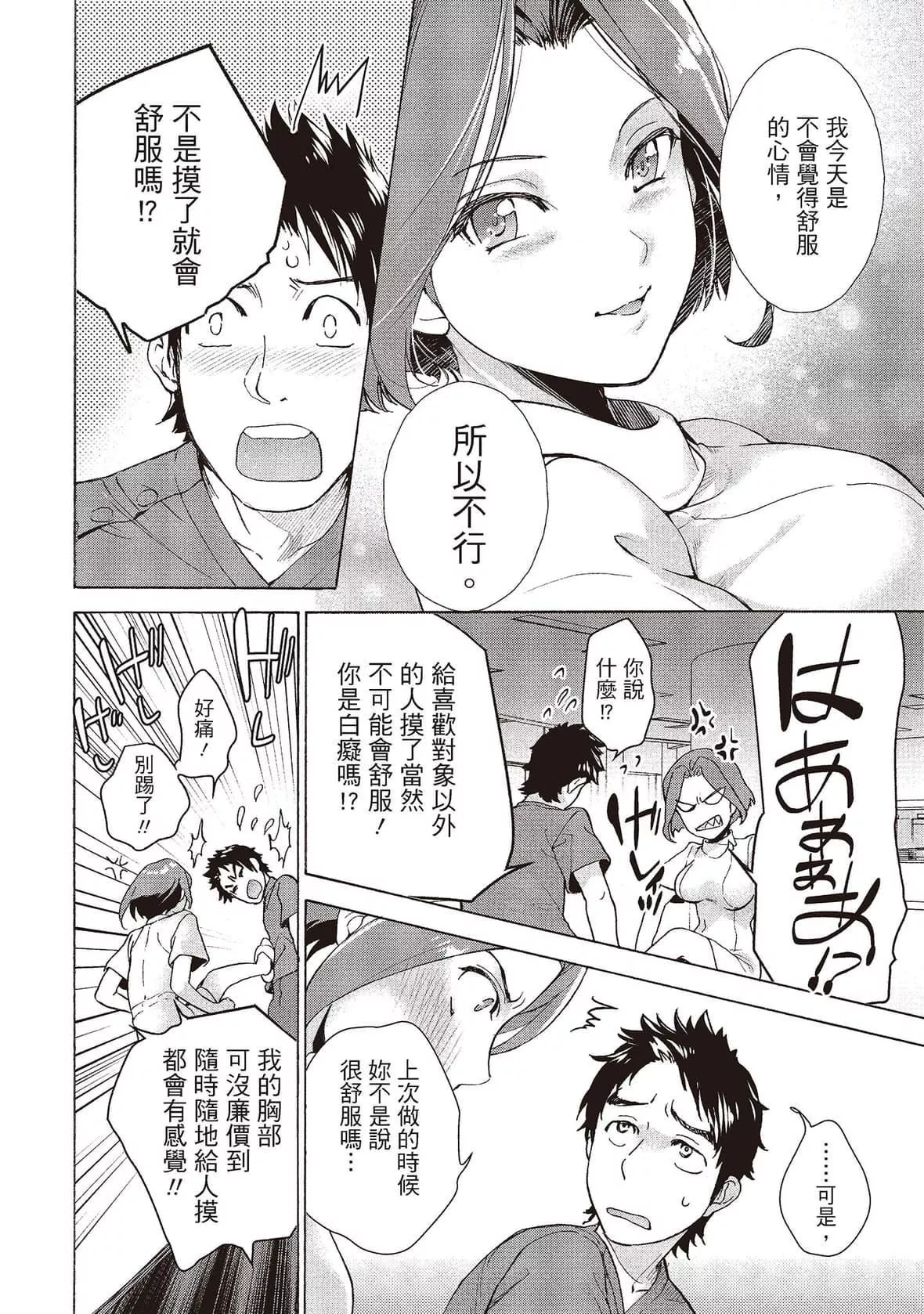 [藤坂空樹]おっパラダイスは診療中[DL版][藤坂空樹]おっパラダイスは診療中[DL版]