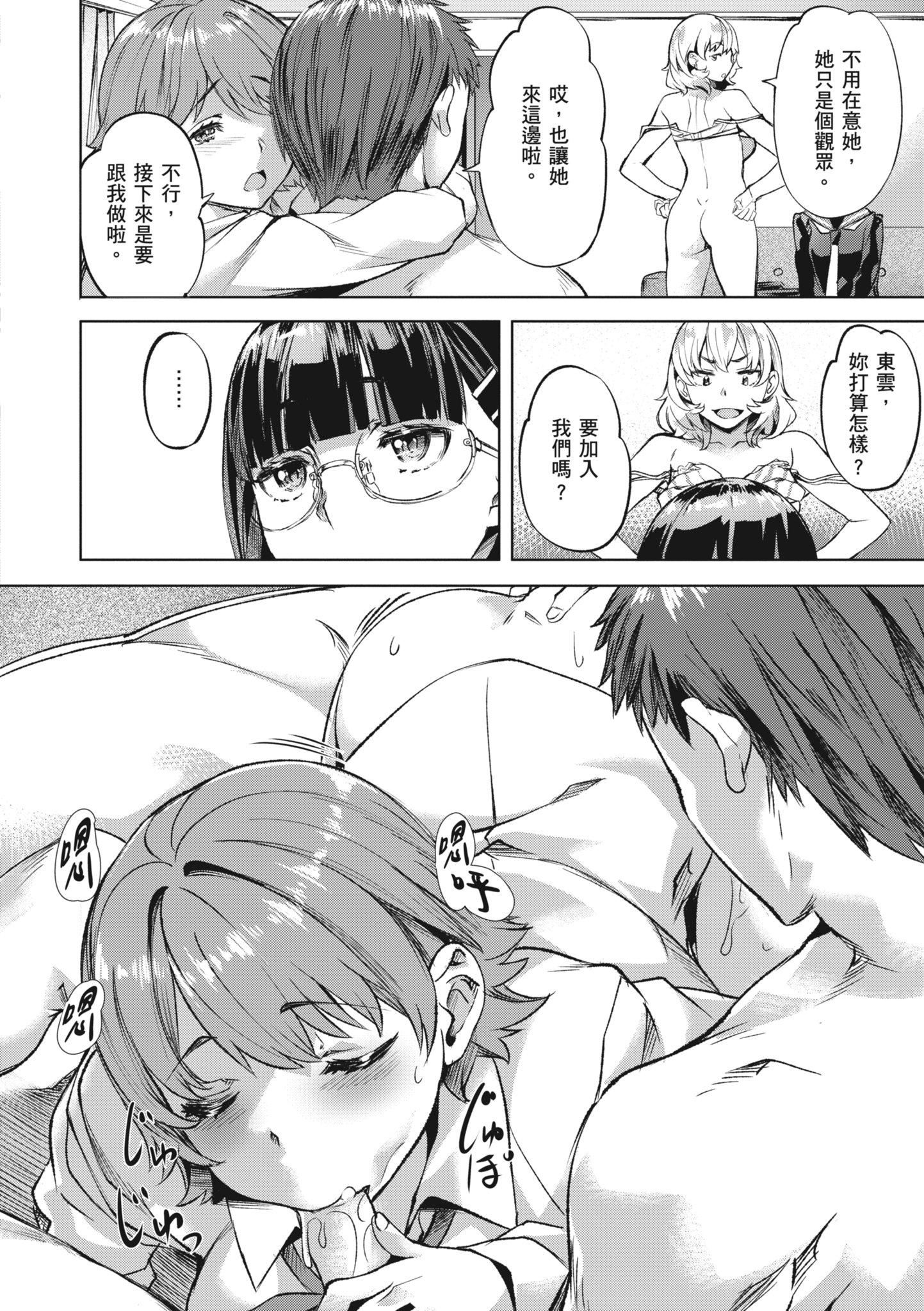 [长頼]あだめく花たち[无修正][DL版][v2][长頼]あだめく花たち[无修正][DL版][v2]