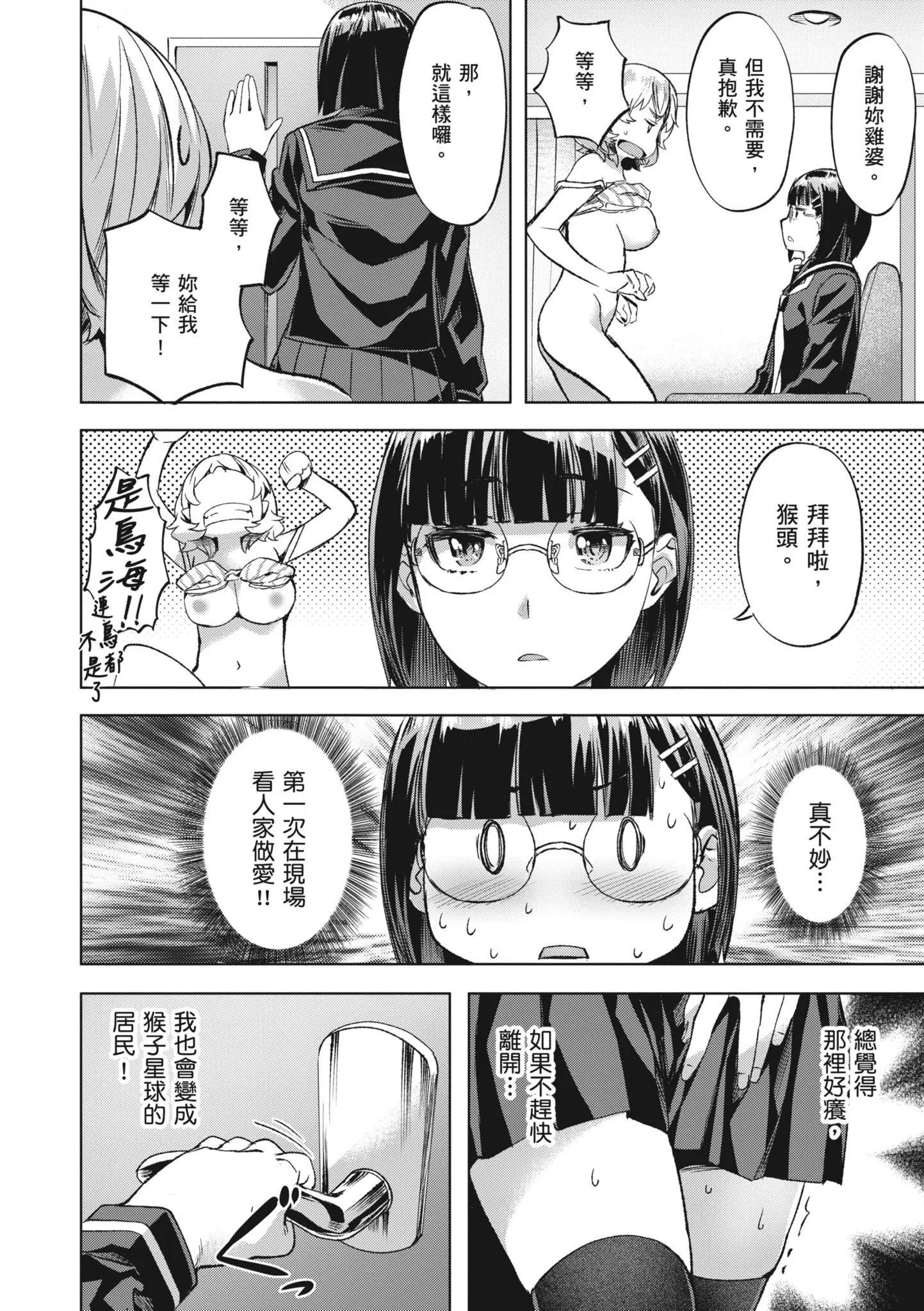 [長頼]あだめく花たち[無修正][DL版][v2][長頼]あだめく花たち[無修正][DL版][v2]