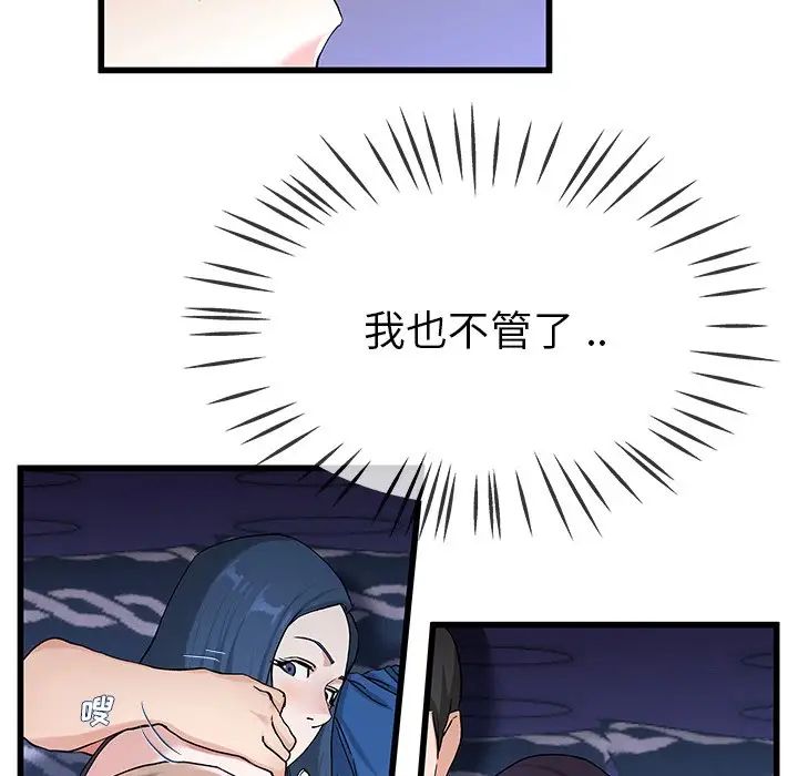 單身爸爸想戀愛第30話