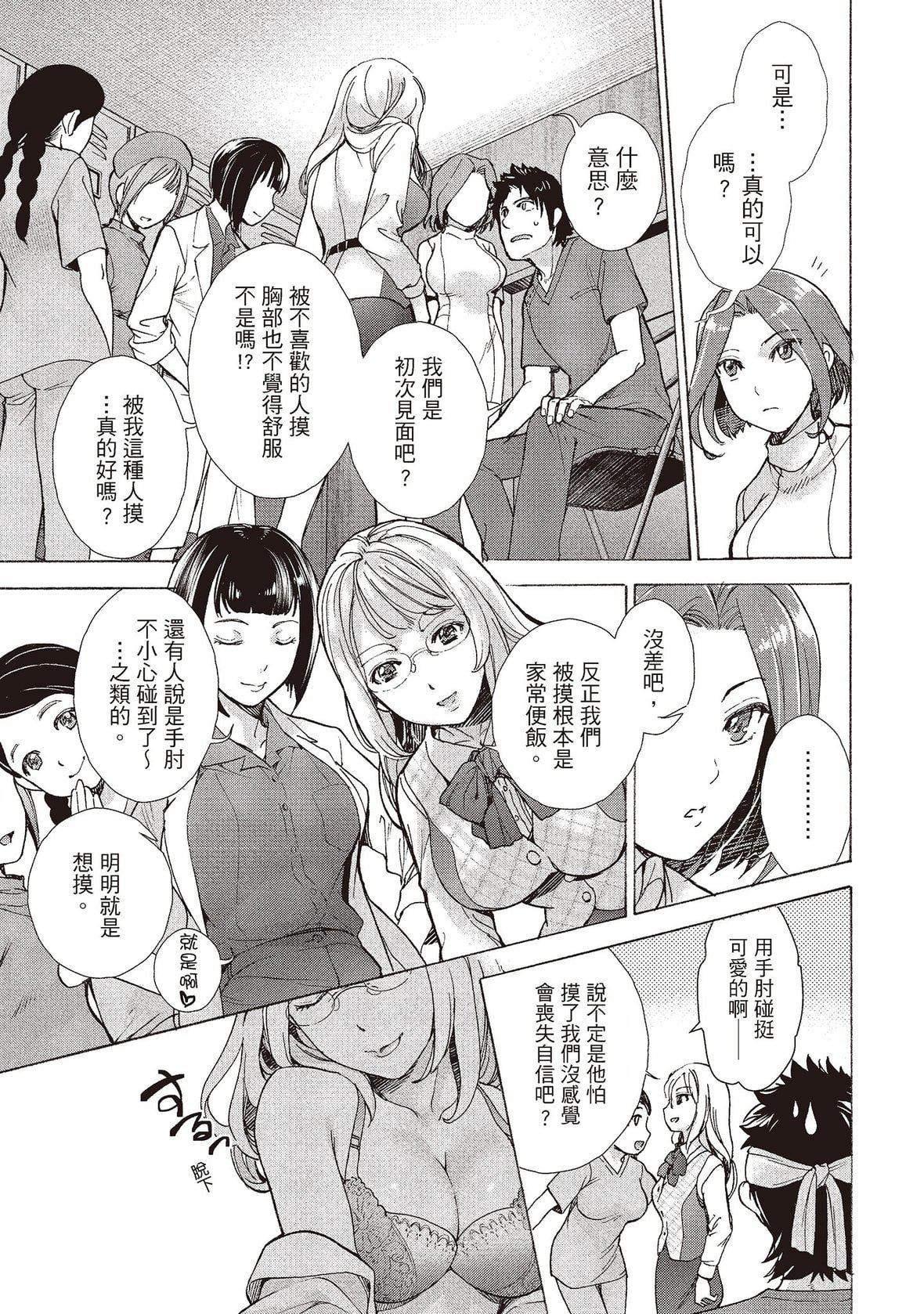 [藤坂空樹]おっパラダイスは診療中[DL版][藤坂空樹]おっパラダイスは診療中[DL版]