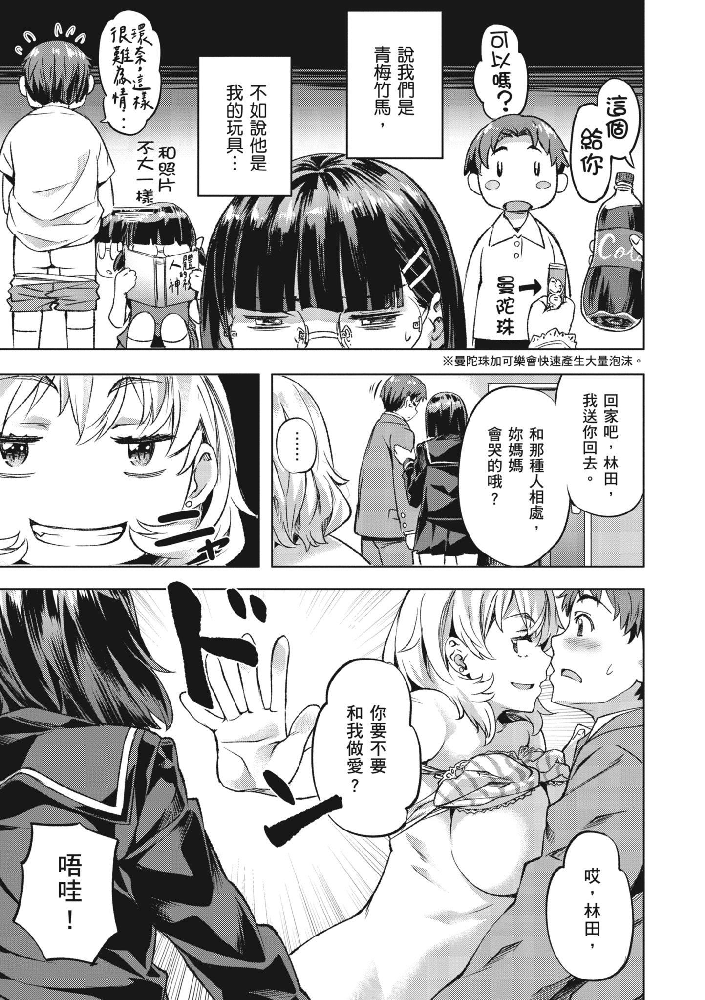[长頼]あだめく花たち[无修正][DL版][v2][长頼]あだめく花たち[无修正][DL版][v2]