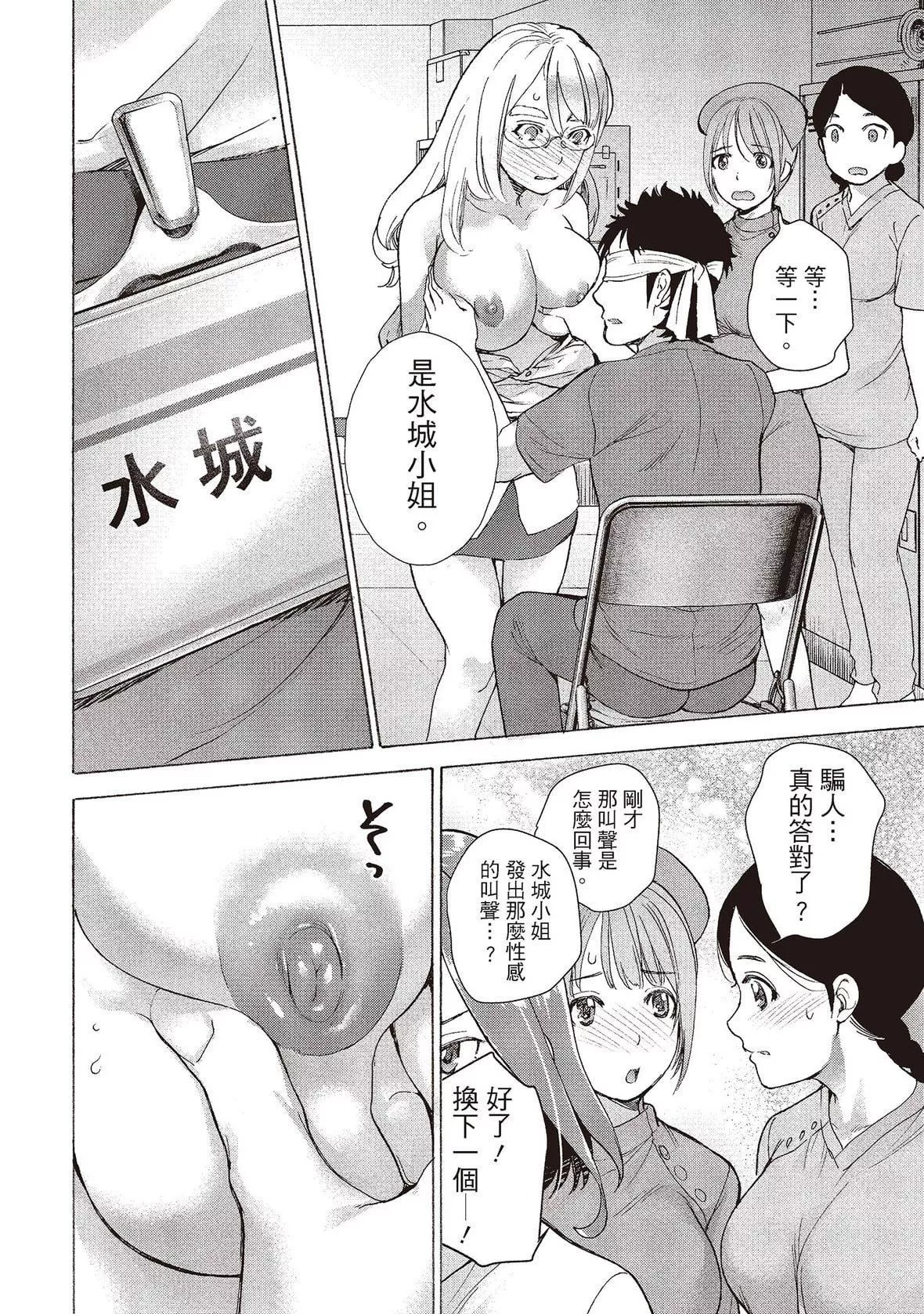 [藤坂空樹]おっパラダイスは診療中[DL版][藤坂空樹]おっパラダイスは診療中[DL版]