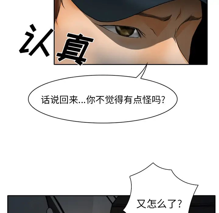 雷普利爱情第23话