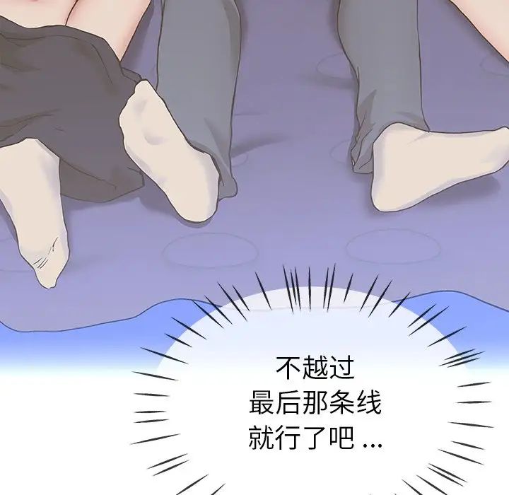 單身爸爸想戀愛第30話