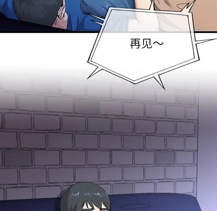 單身爸爸想戀愛第31話