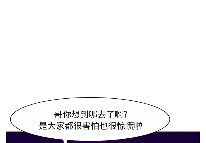 雷普利爱情第24话