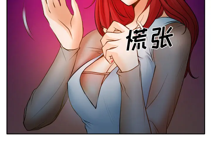 雷普利爱情第24话
