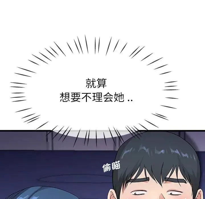 單身爸爸想戀愛第31話