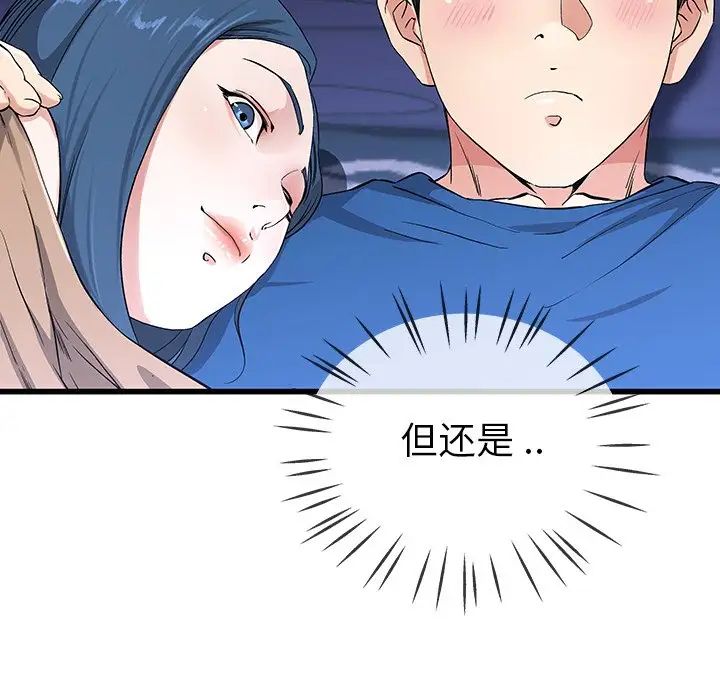 单身爸爸想恋爱第31话