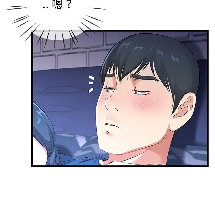 單身爸爸想戀愛第31話