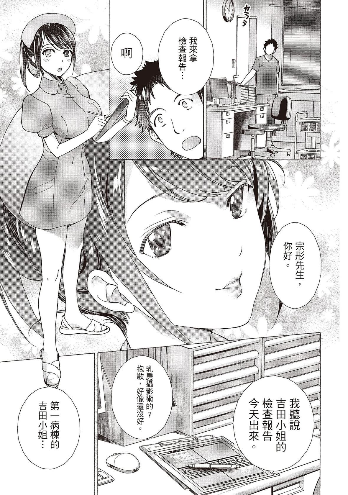[藤坂空树]おっパラダイスは诊疗中[DL版][藤坂空树]おっパラダイスは诊疗中[DL版]