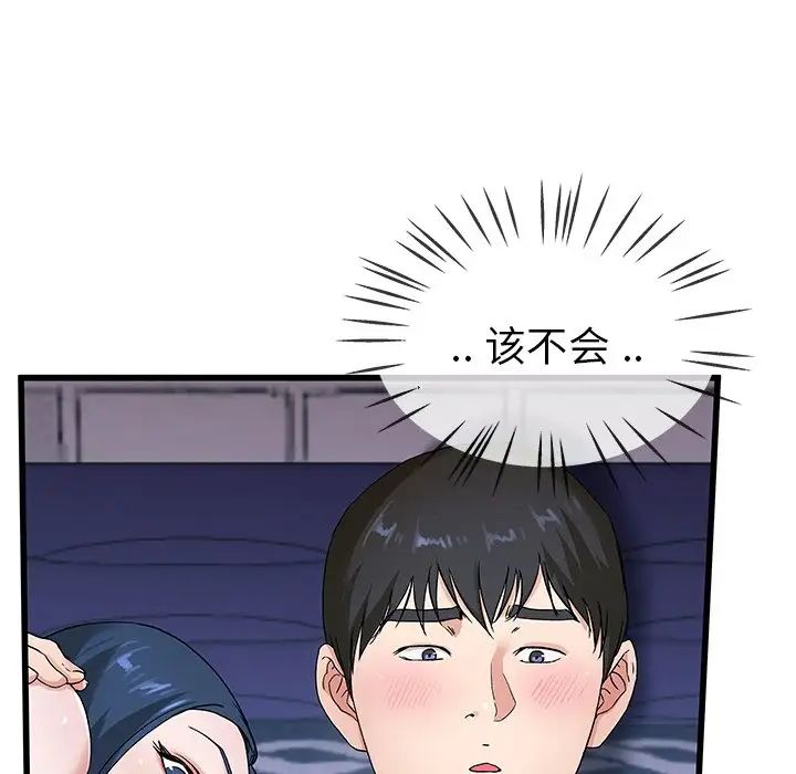 单身爸爸想恋爱第31话