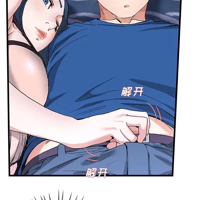 單身爸爸想戀愛第31話