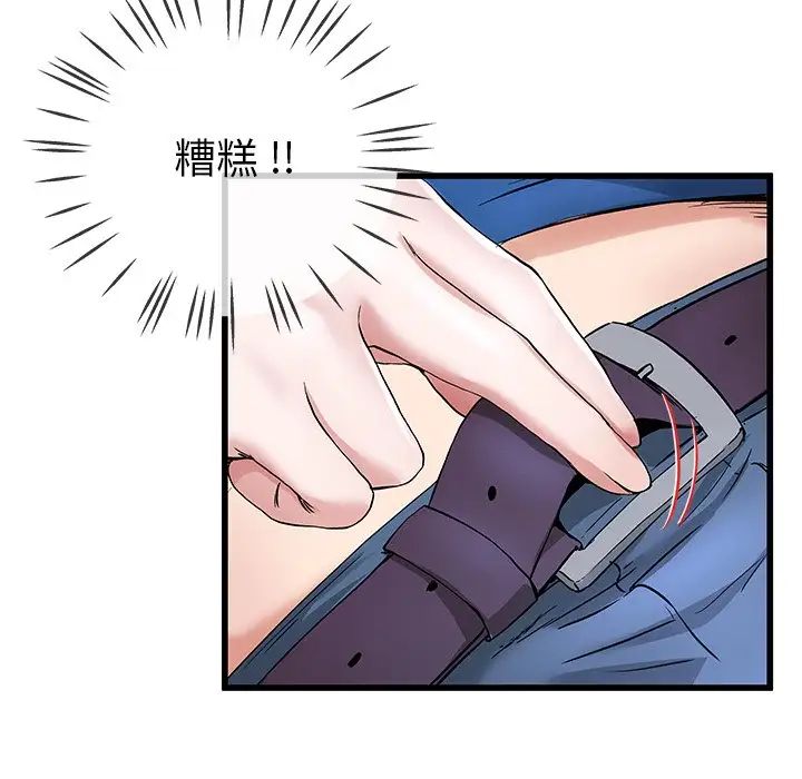 單身爸爸想戀愛第31話