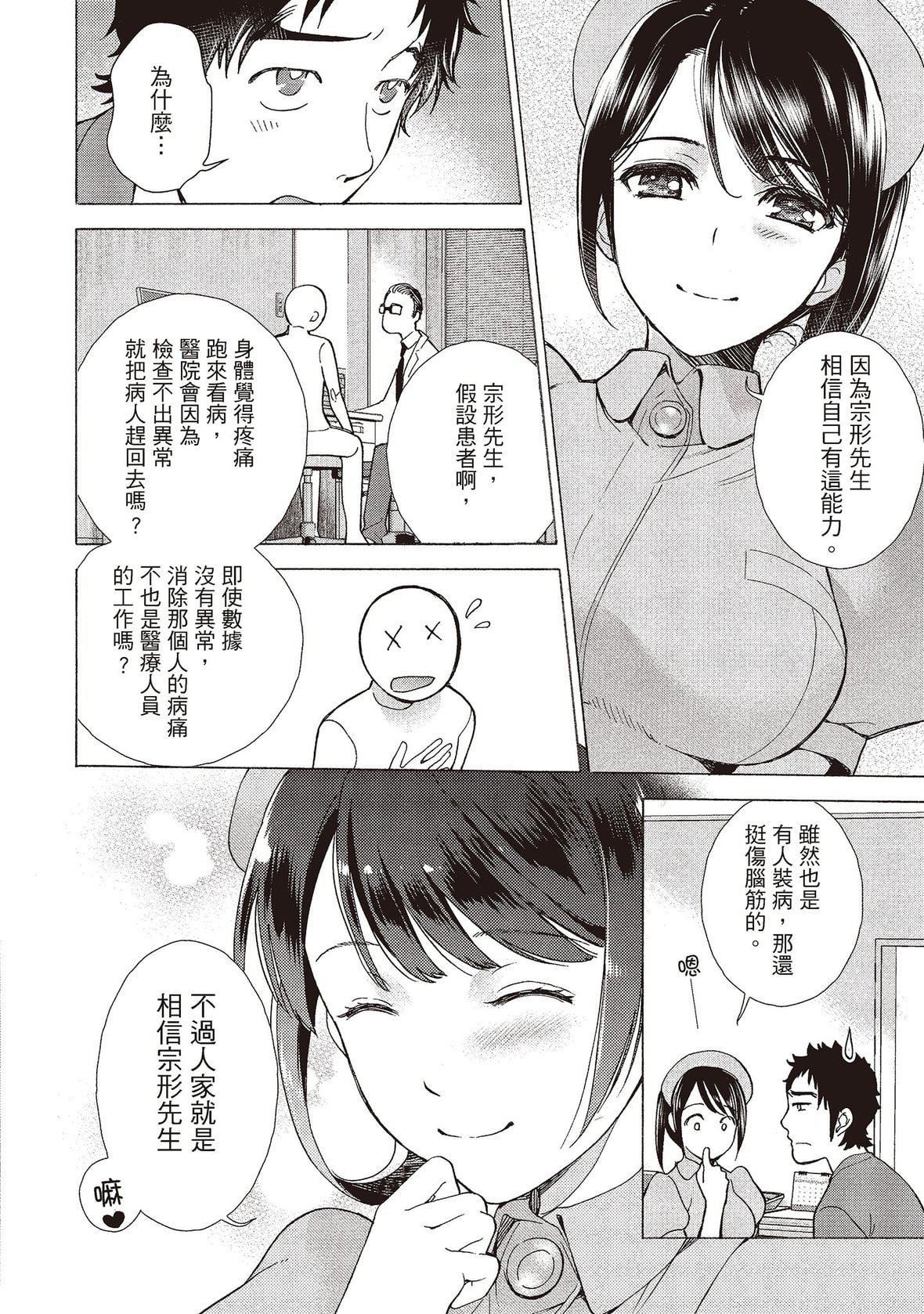 [藤坂空树]おっパラダイスは诊疗中[DL版][藤坂空树]おっパラダイスは诊疗中[DL版]