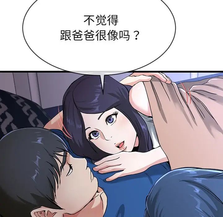 雷普利爱情第24话