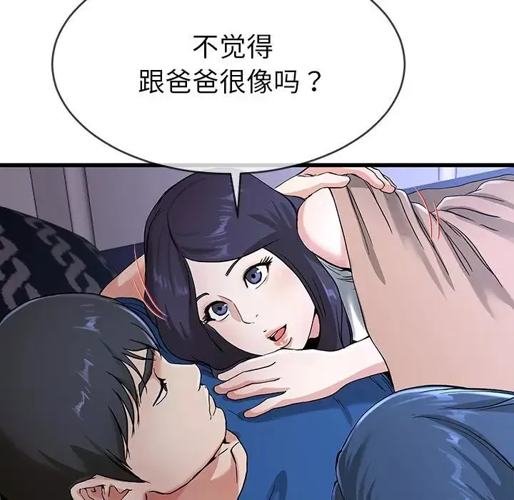 雷普利爱情第24话
