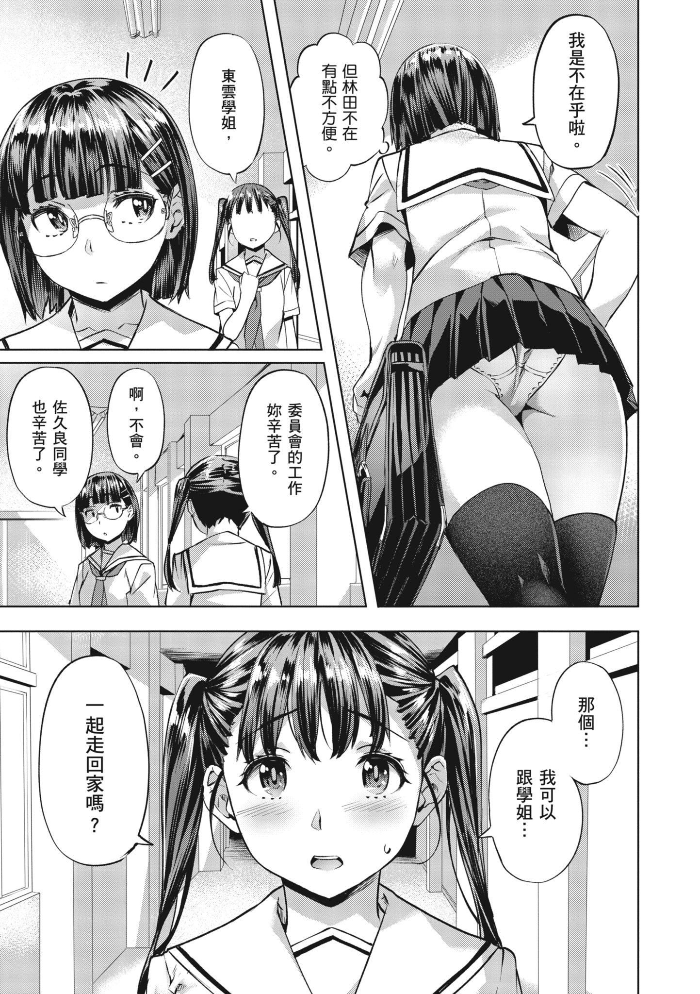 [长頼]あだめく花たち[无修正][DL版][v2][长頼]あだめく花たち[无修正][DL版][v2]