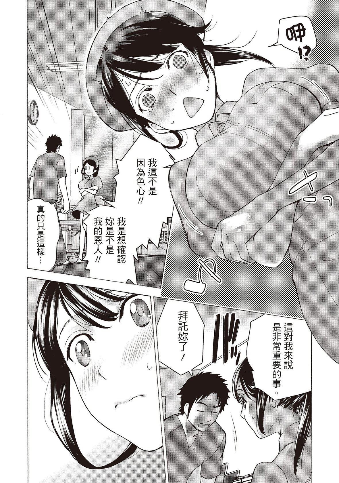 [藤坂空树]おっパラダイスは诊疗中[DL版][藤坂空树]おっパラダイスは诊疗中[DL版]