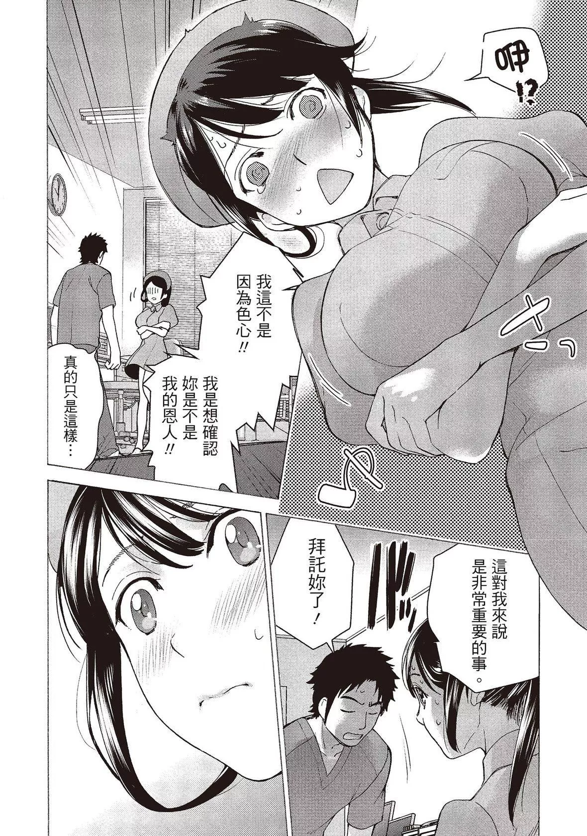 [藤坂空樹]おっパラダイスは診療中[DL版][藤坂空樹]おっパラダイスは診療中[DL版]