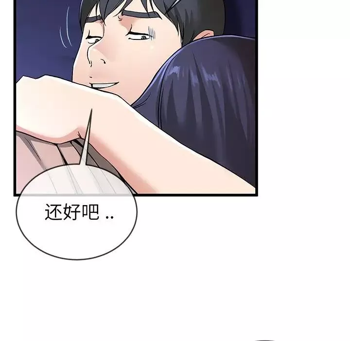 單身爸爸想戀愛第31話