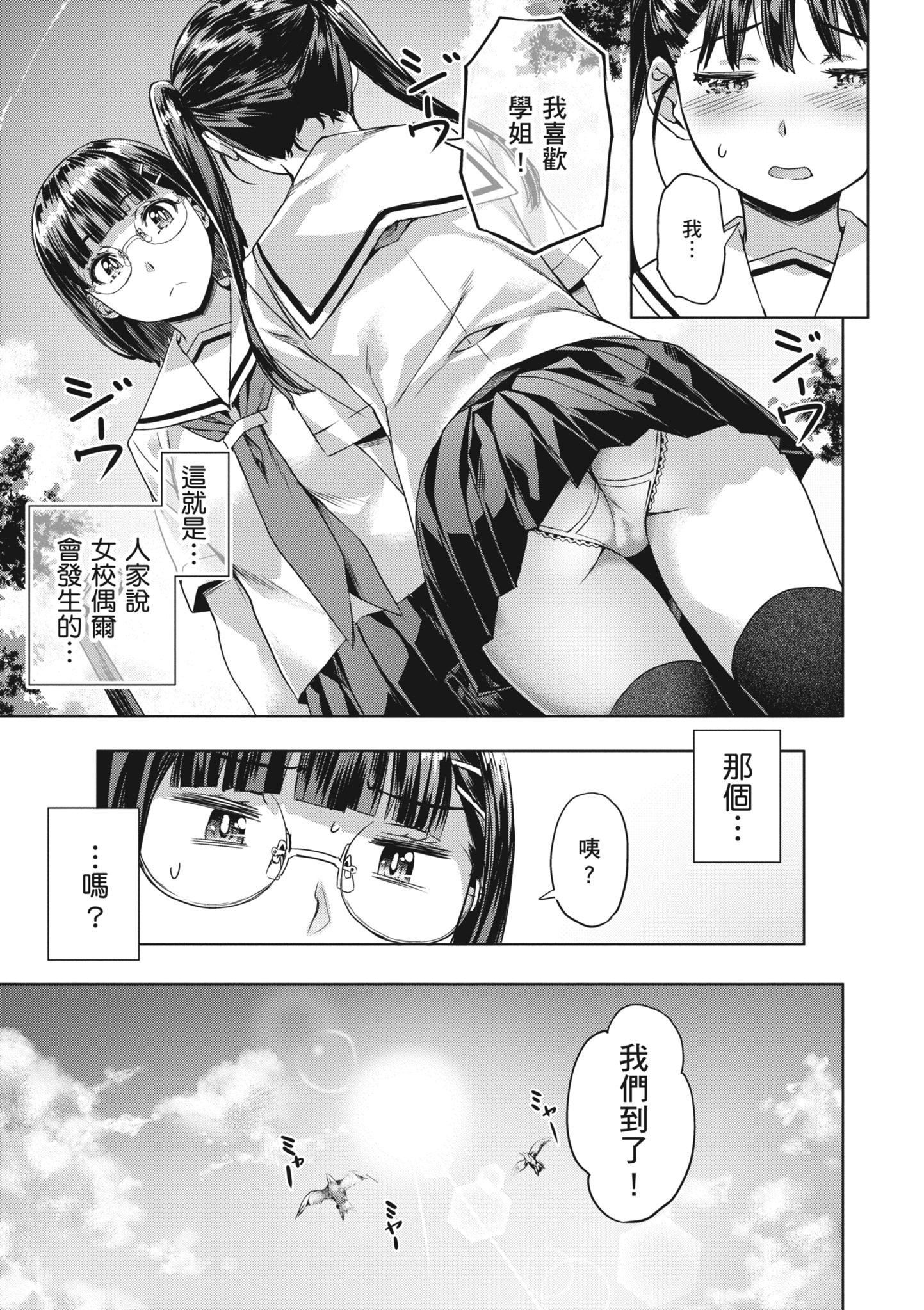 [长頼]あだめく花たち[无修正][DL版][v2][长頼]あだめく花たち[无修正][DL版][v2]