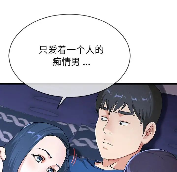 單身爸爸想戀愛第31話