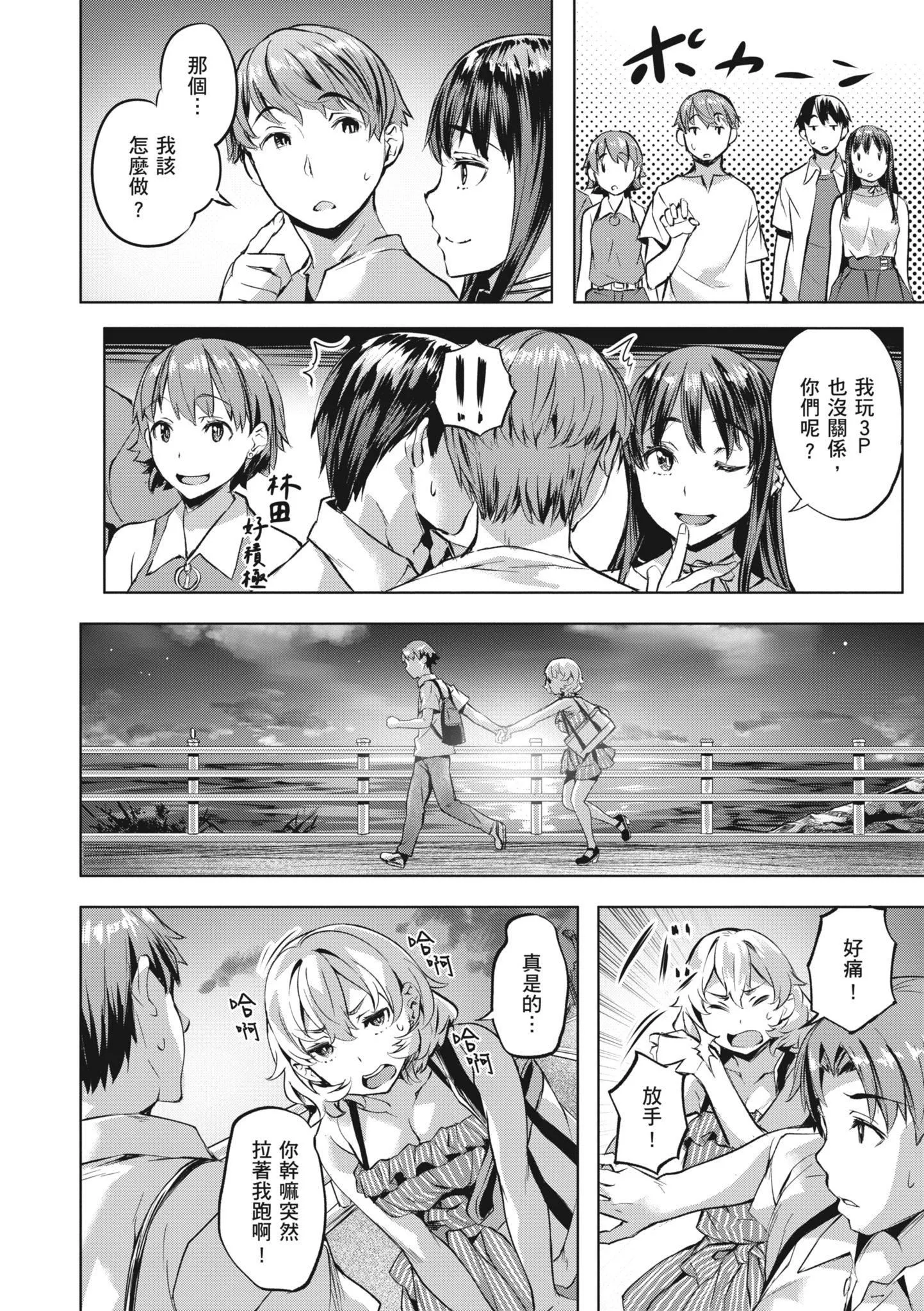 [長頼]あだめく花たち[無修正][DL版][v2][長頼]あだめく花たち[無修正][DL版][v2]