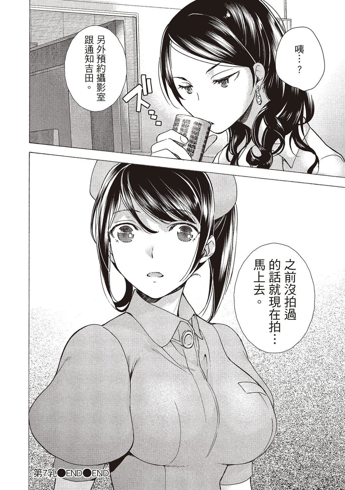 [藤坂空树]おっパラダイスは诊疗中[DL版][藤坂空树]おっパラダイスは诊疗中[DL版]