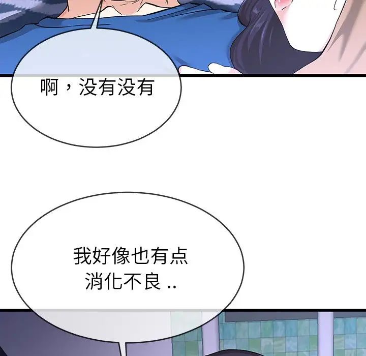 单身爸爸想恋爱第31话