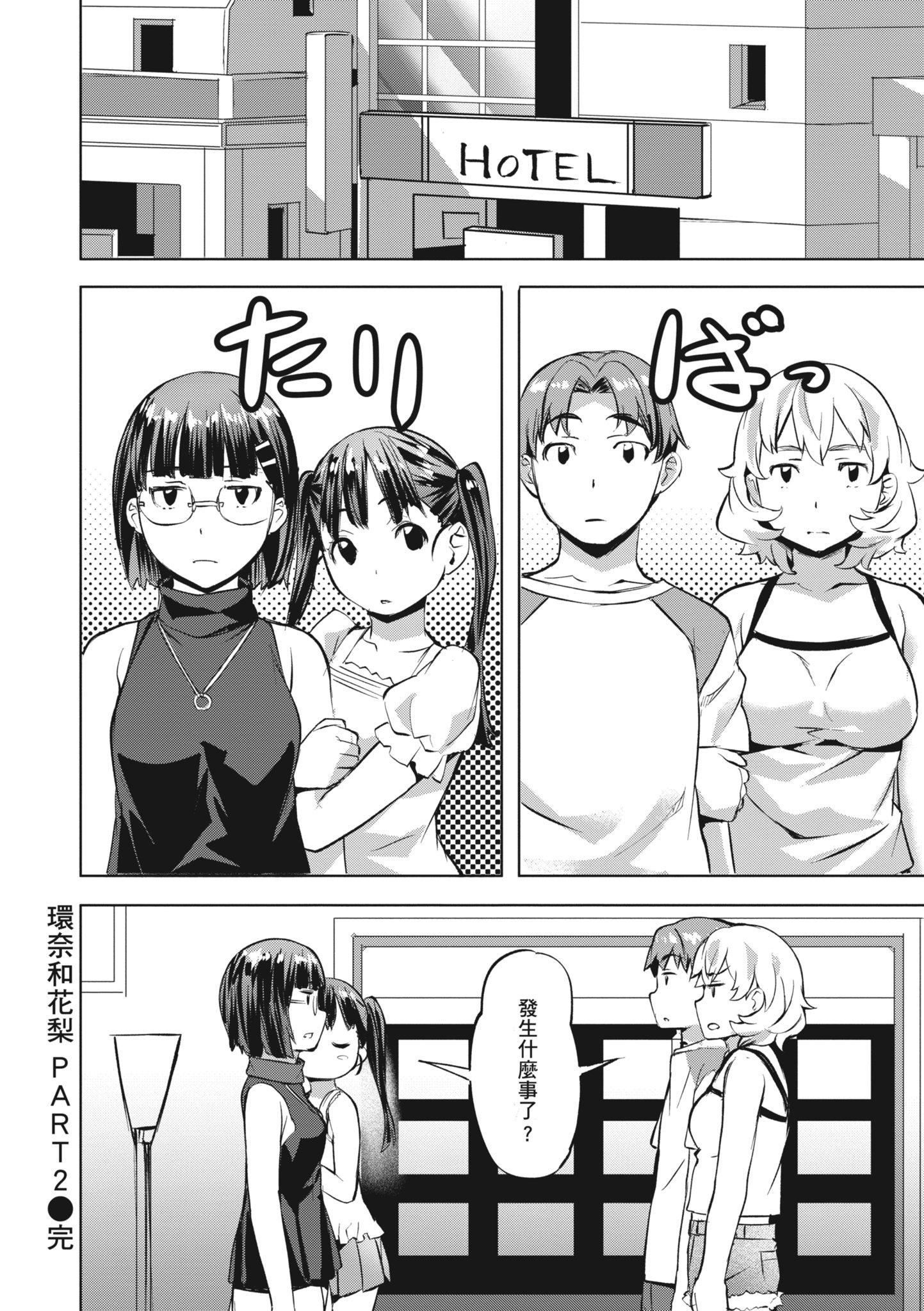 [长頼]あだめく花たち[无修正][DL版][v2][长頼]あだめく花たち[无修正][DL版][v2]