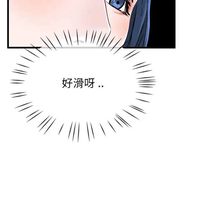 單身爸爸想戀愛第31話