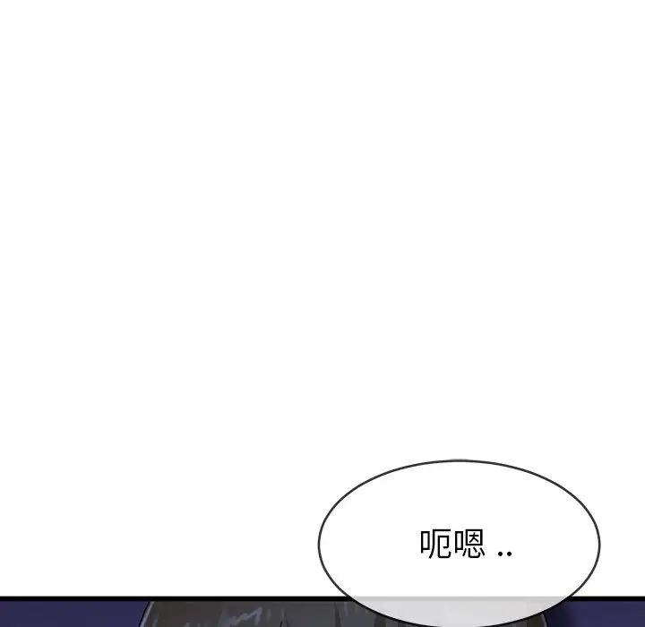 单身爸爸想恋爱第31话