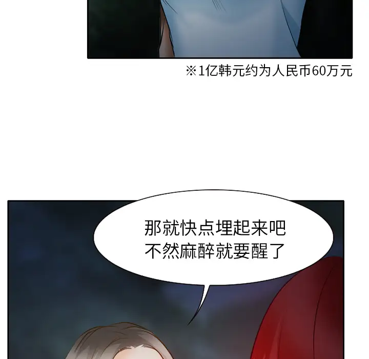 雷普利爱情第24话