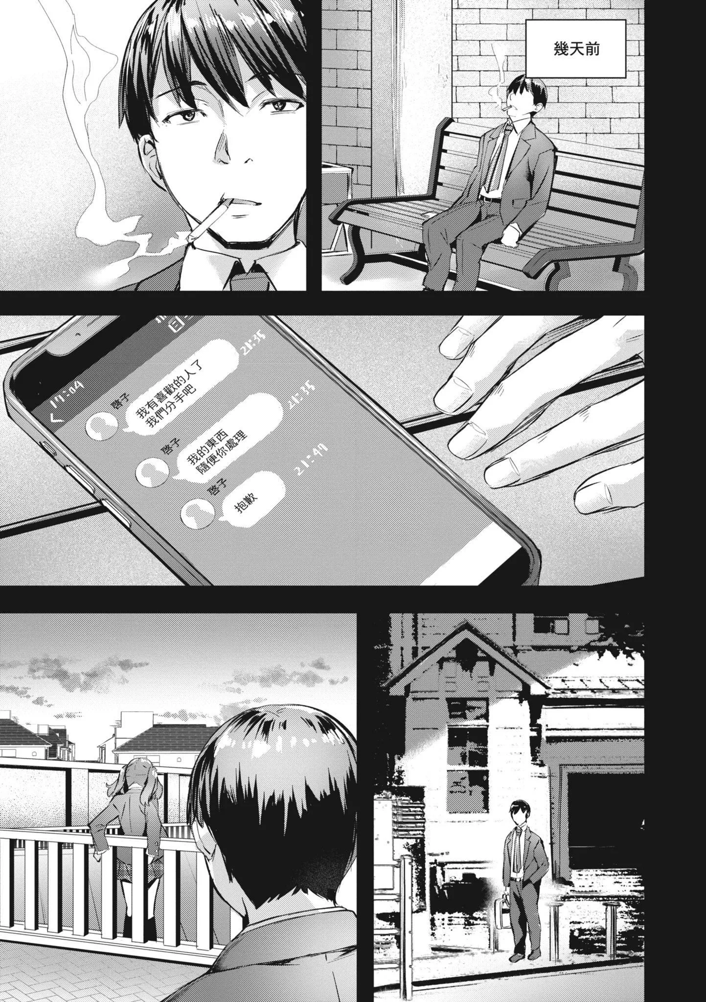 [長頼]あだめく花たち[無修正][DL版][v2][長頼]あだめく花たち[無修正][DL版][v2]