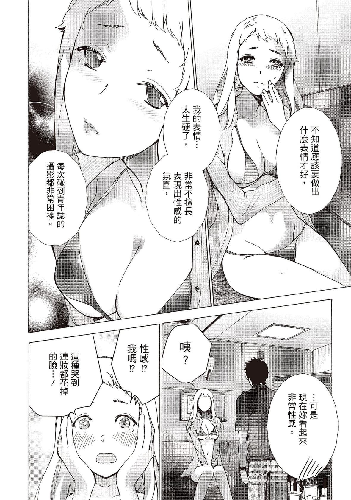 [藤坂空树]おっパラダイスは诊疗中[DL版][藤坂空树]おっパラダイスは诊疗中[DL版]