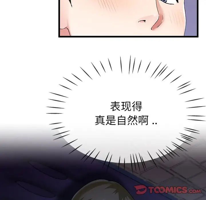 單身爸爸想戀愛第31話